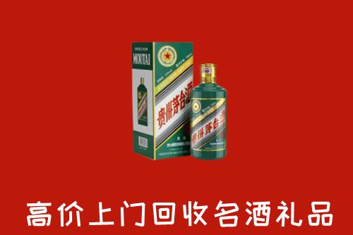 周口市扶沟回收五星茅台酒