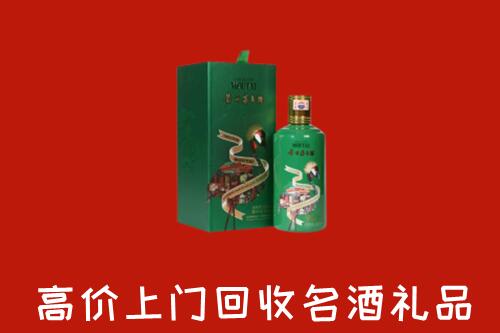 周口市扶沟回收出口茅台酒