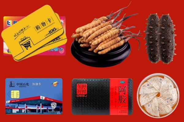 周口市扶沟回收礼品.jpg