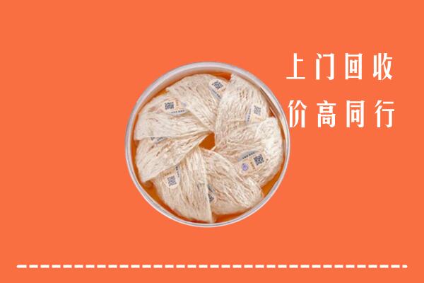 高价求购：周口市扶沟回收燕窝