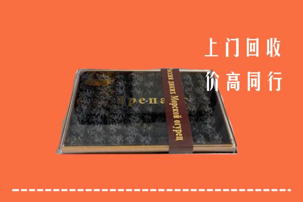 周口市扶沟回收礼盒海参